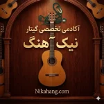 آشنایی با Graph Ql