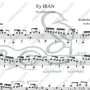 نت گیتار کلاسیک ای ایران