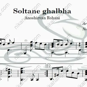 نت گیتار کلاسیک سلطان قلبها 2